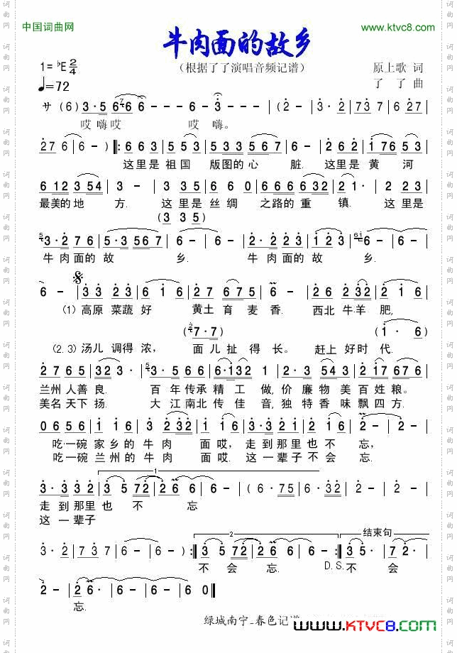 牛肉面的故乡