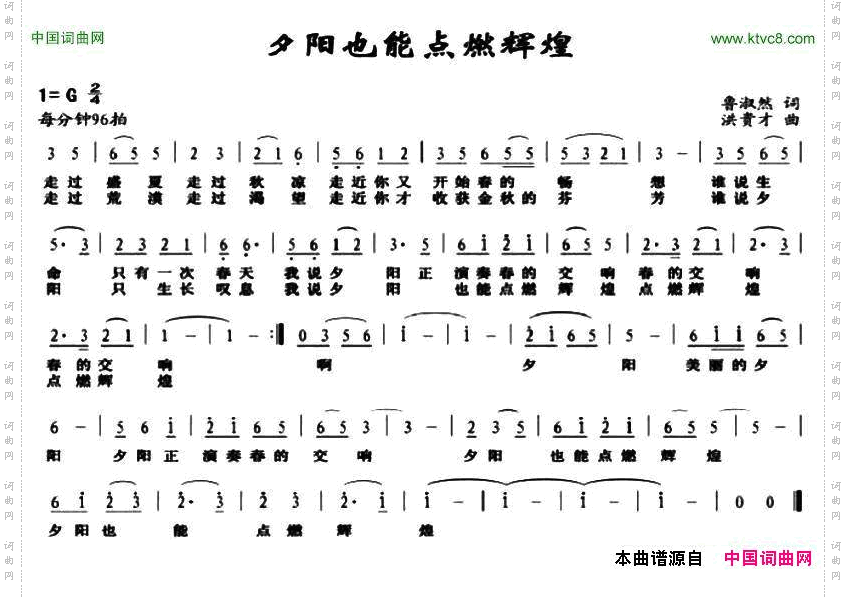 夕阳也能点燃辉煌