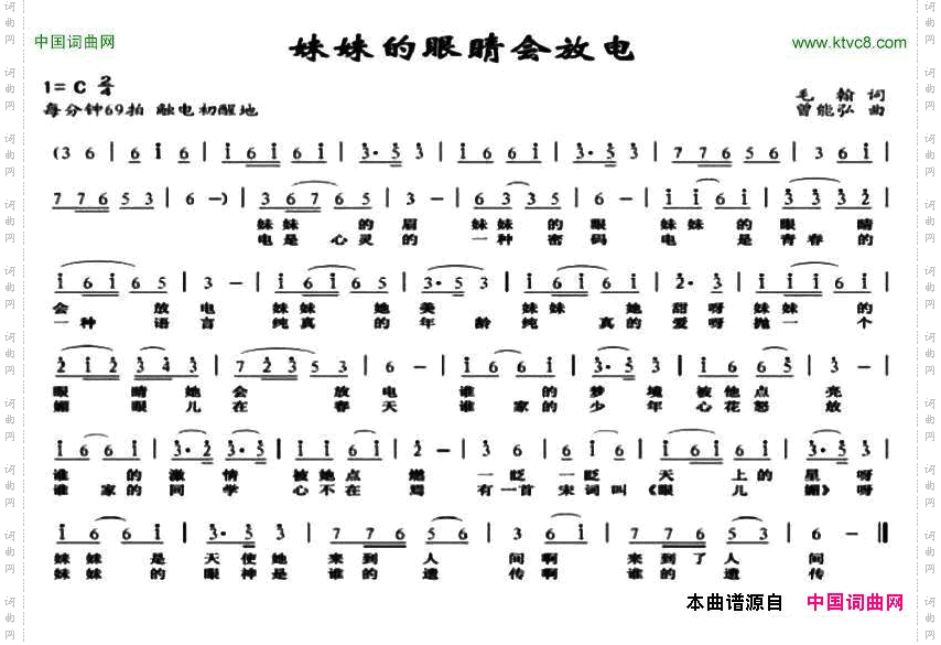 妹妹的眼睛会放电