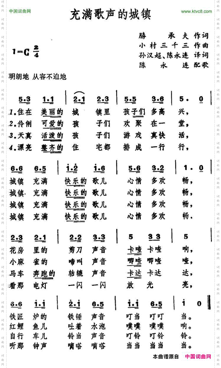 [日]充满歌声的城镇