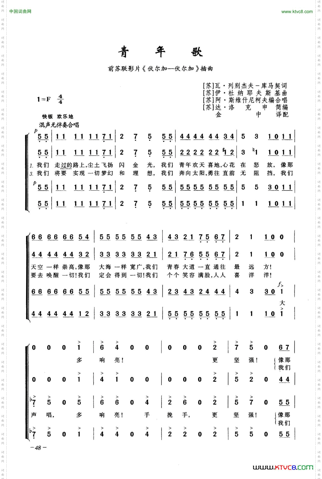 青年歌合唱