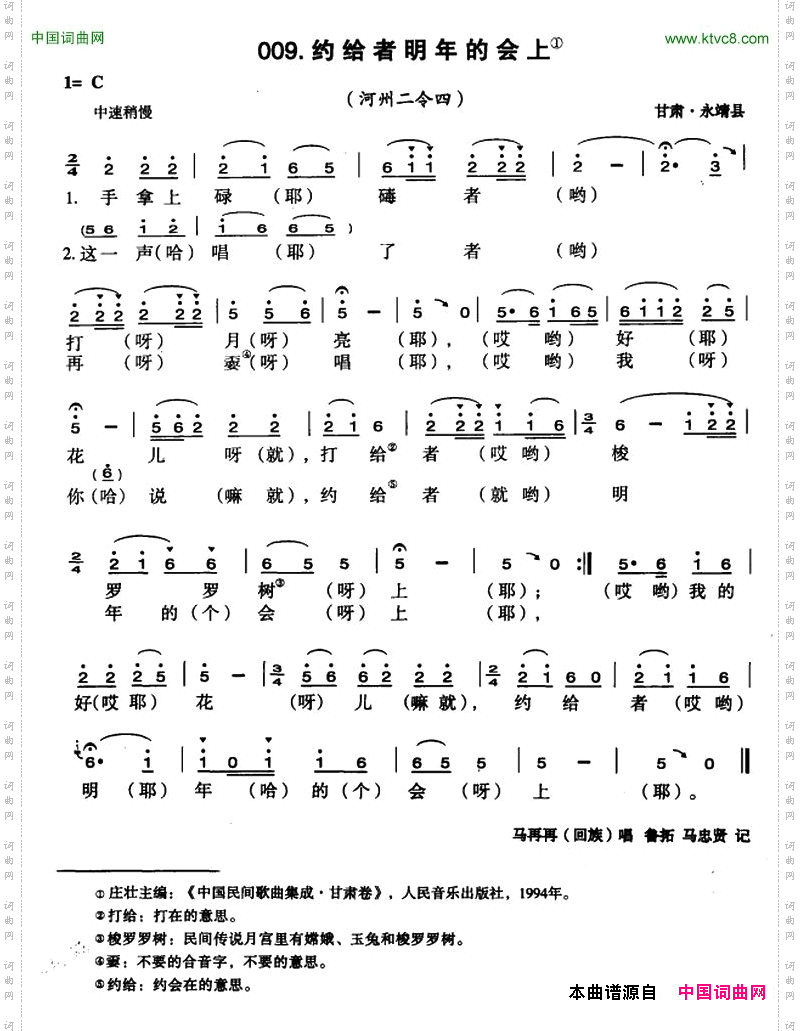 约给者明年的会上
