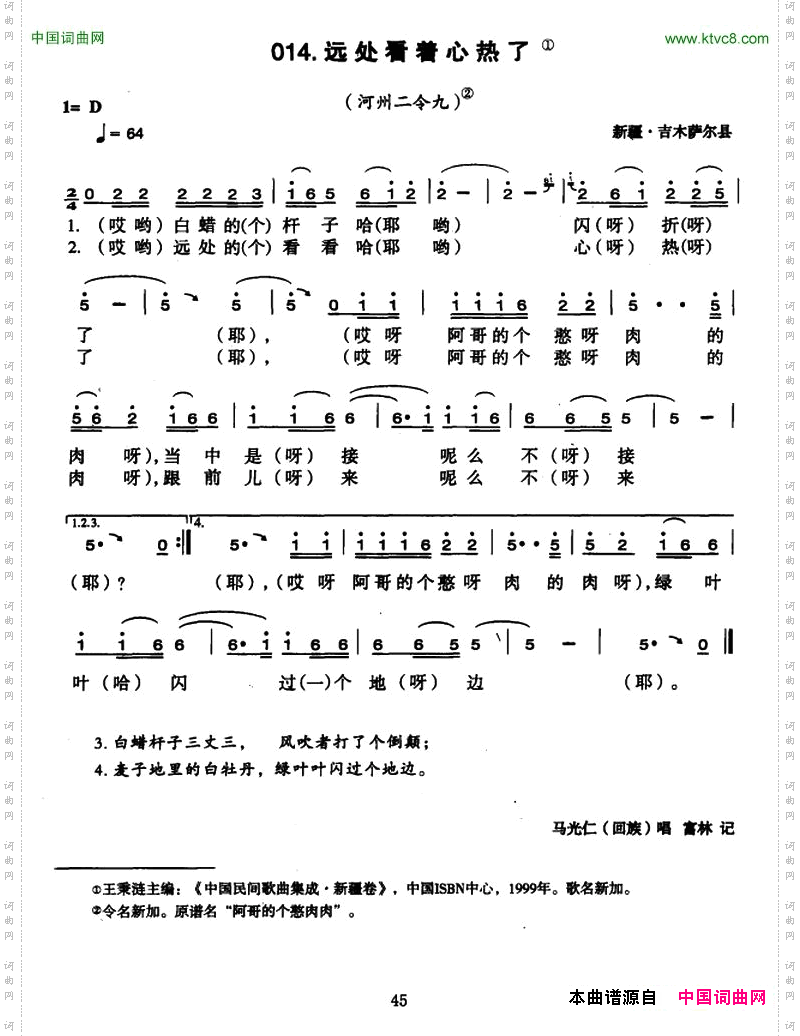 远处看着心热了