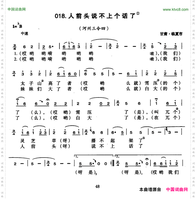 人前头说不上个话了