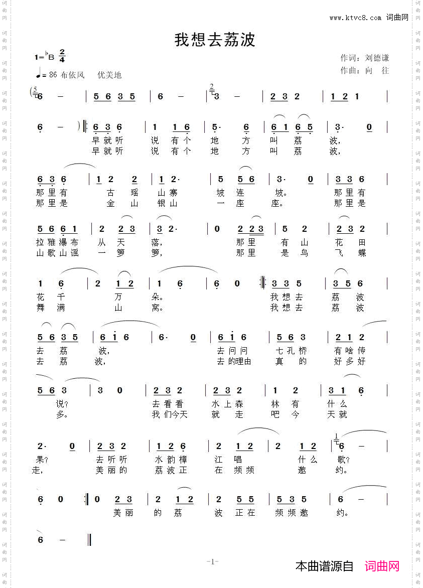 我想去荔波