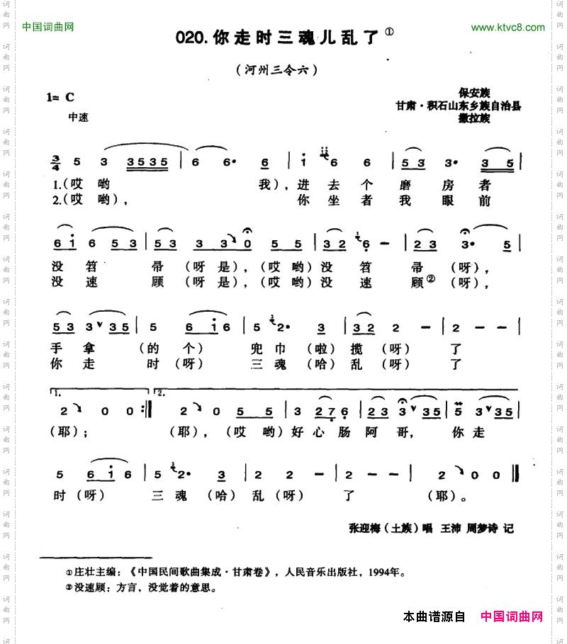 你走时三魂儿乱了