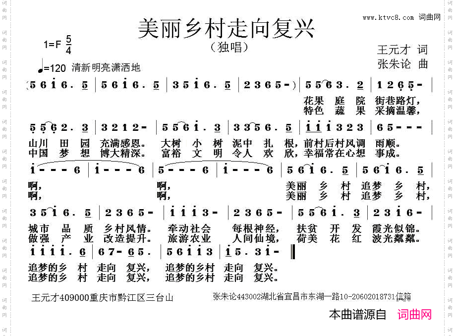美丽乡村走向复兴