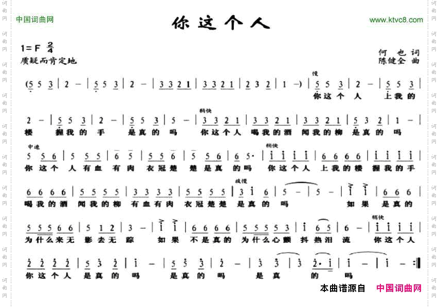 你这个人