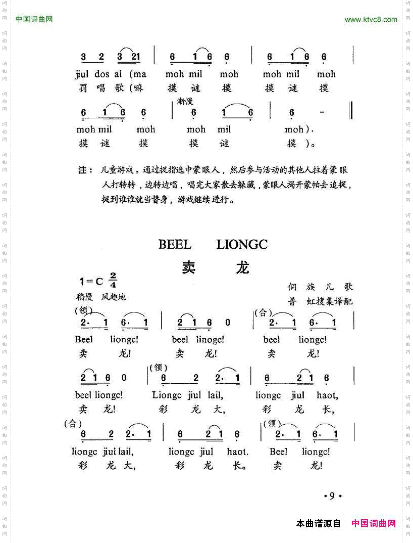 卖龙
