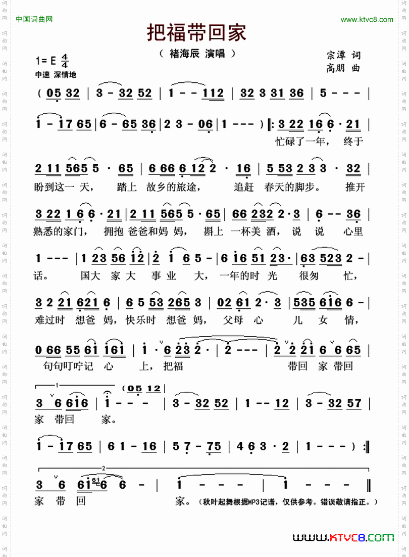 把福带回家