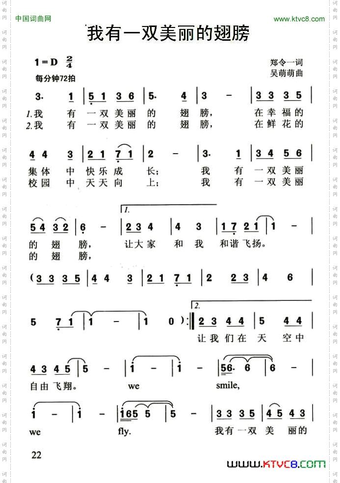 我有一双美丽的翅膀