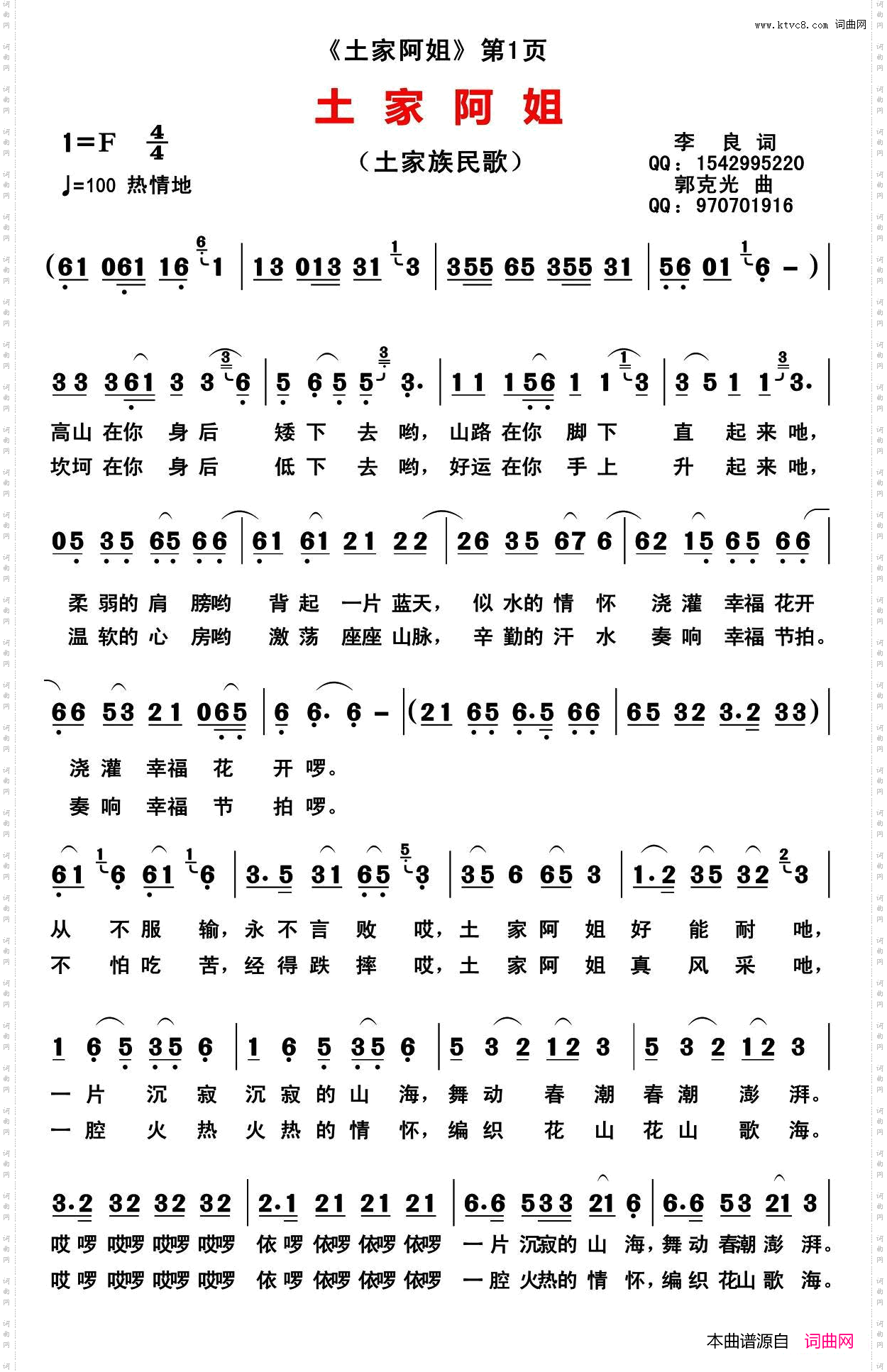 土家阿姐