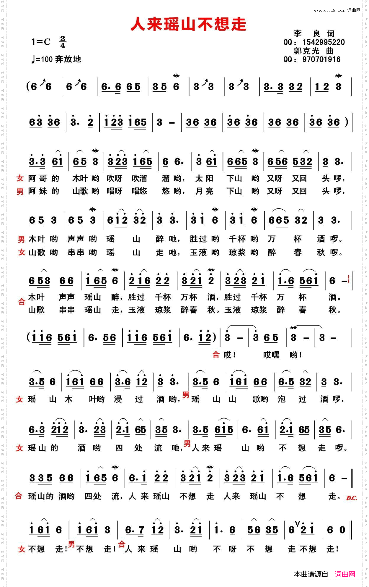 人来瑶山不想走