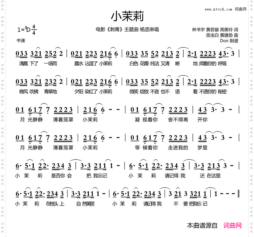 小茉莉