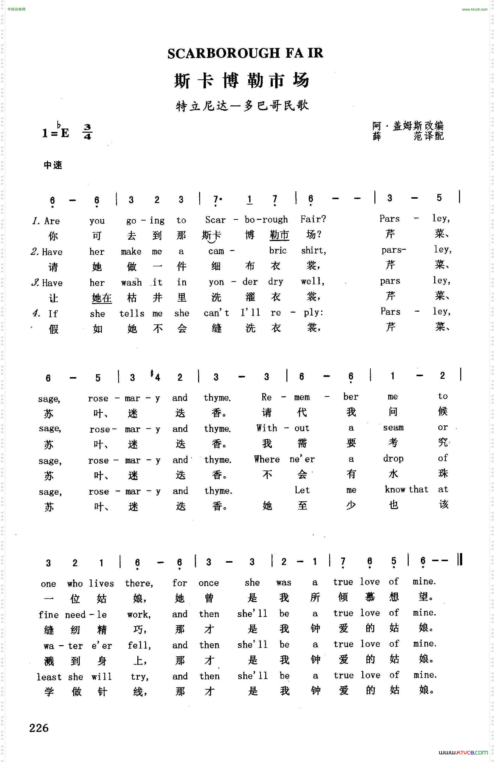 斯卡博勒市场（英汉）