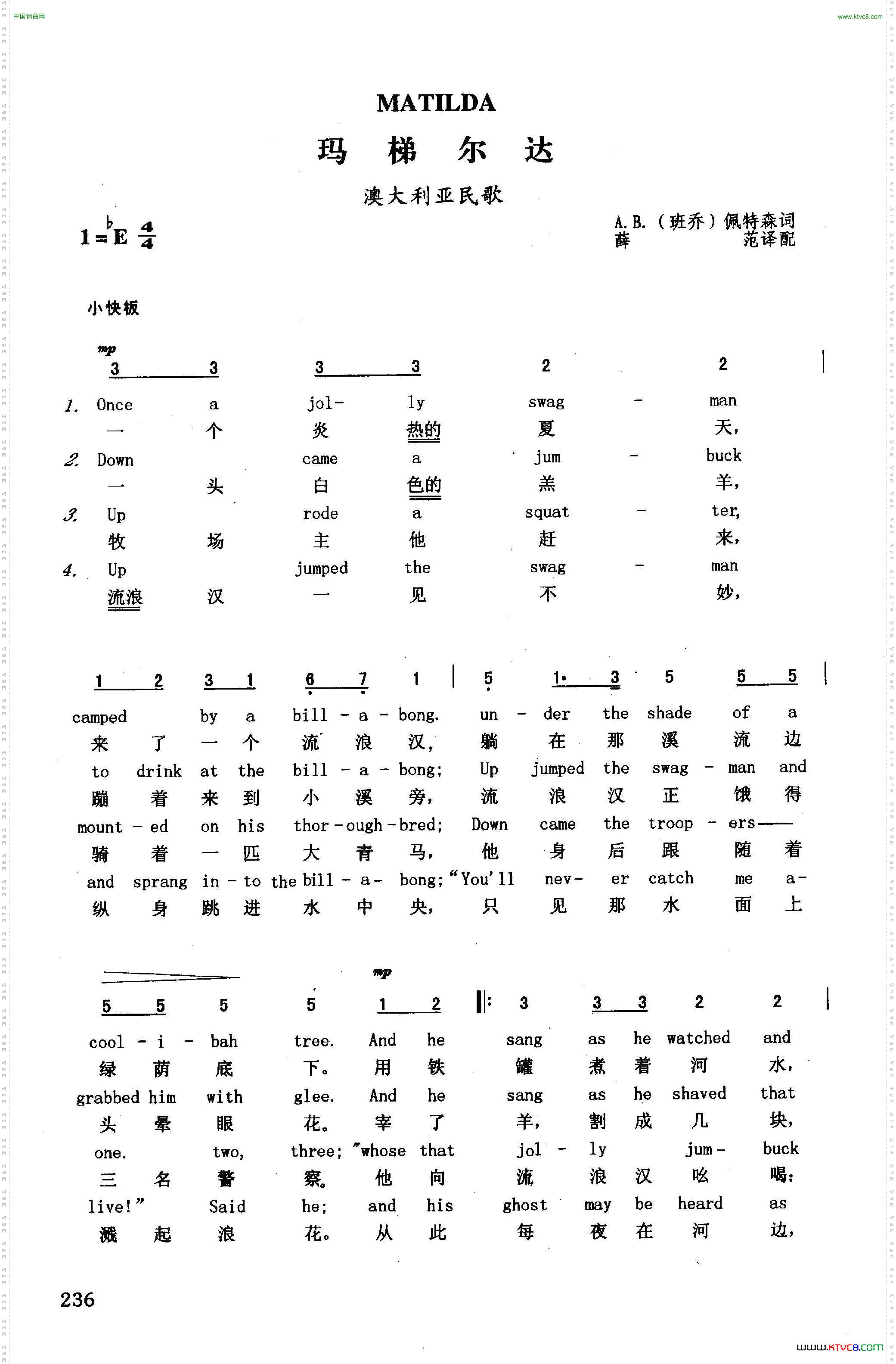 玛梯尔达英汉