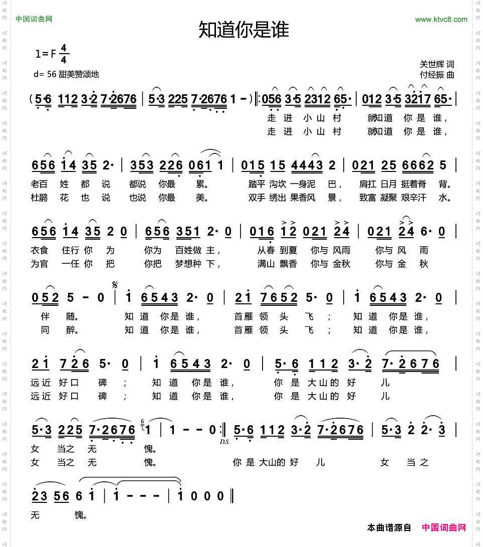 知道你是谁