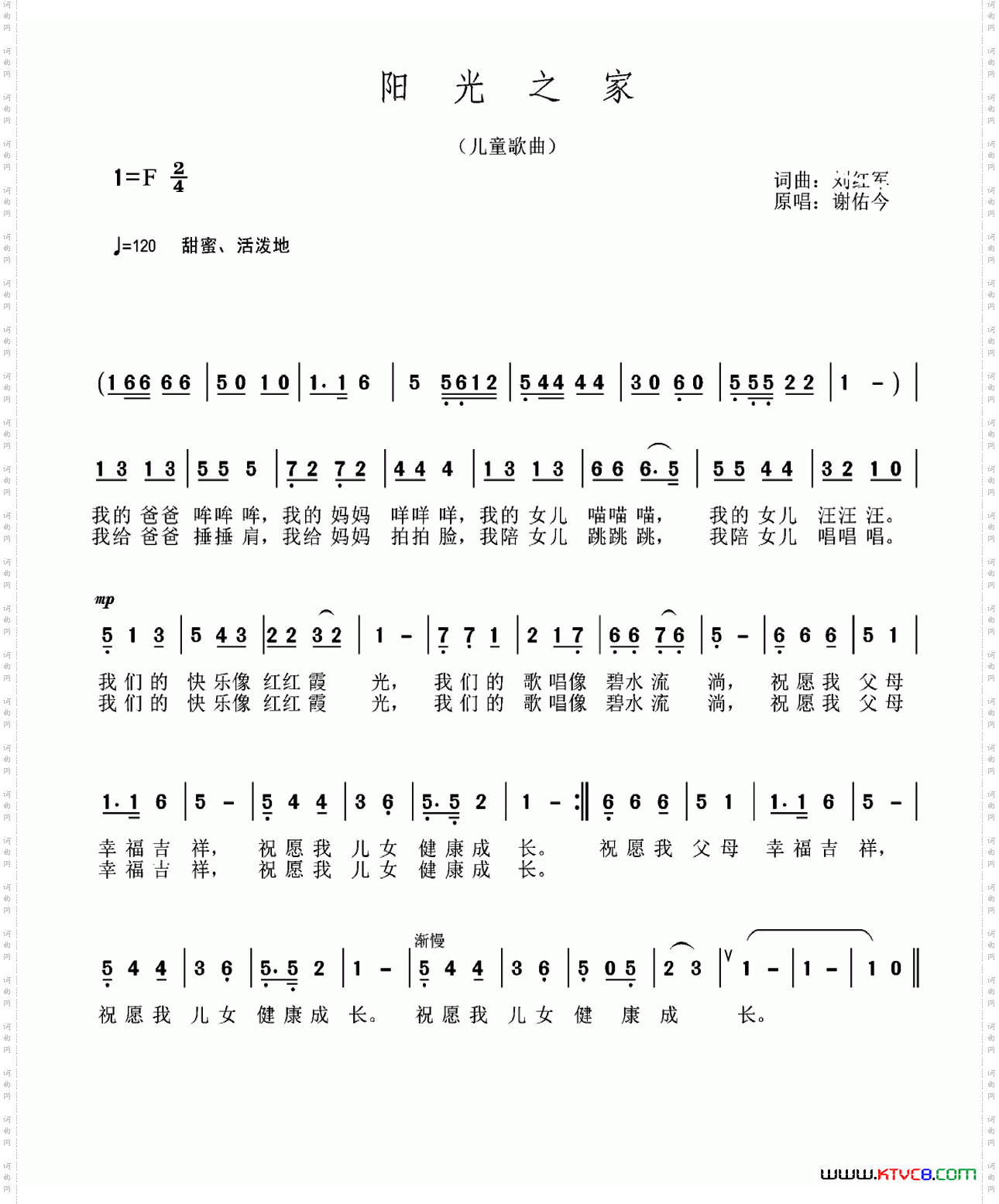 阳光之家