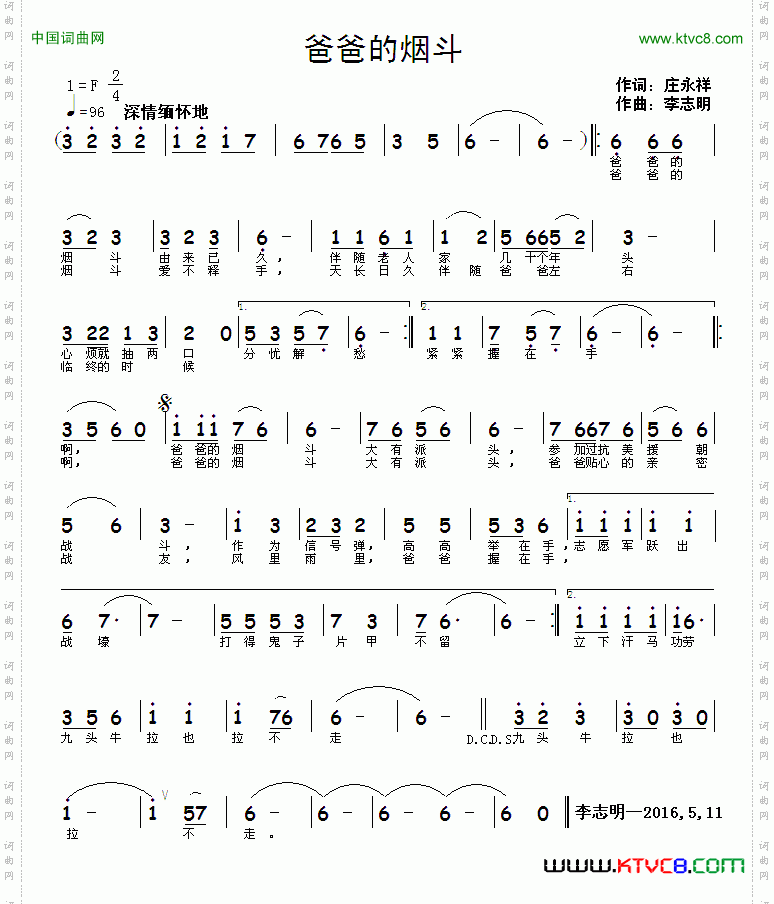 爸爸的烟斗