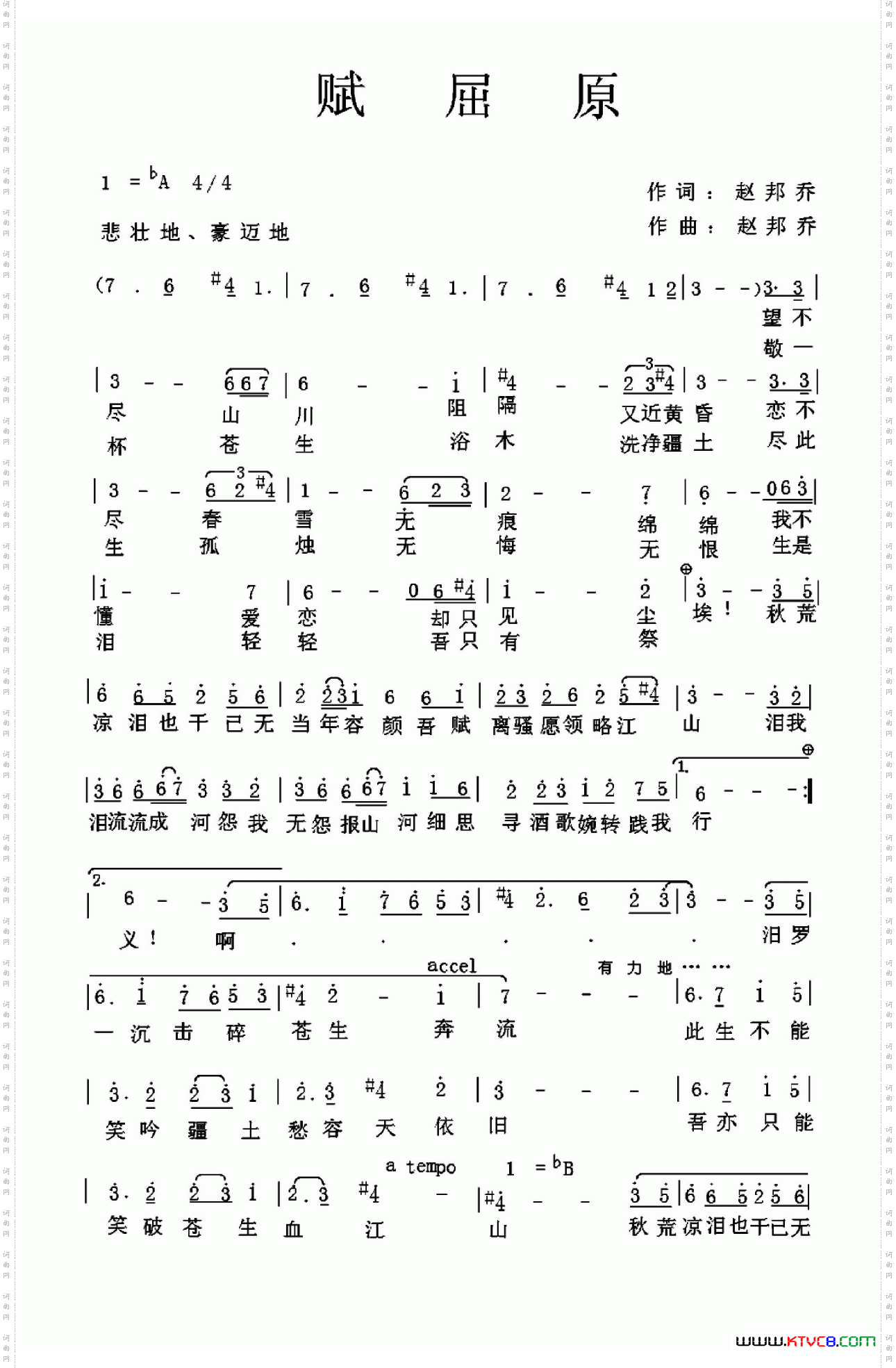 赋屈原