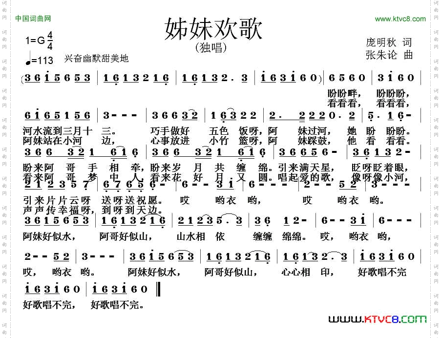 姊妹欢歌