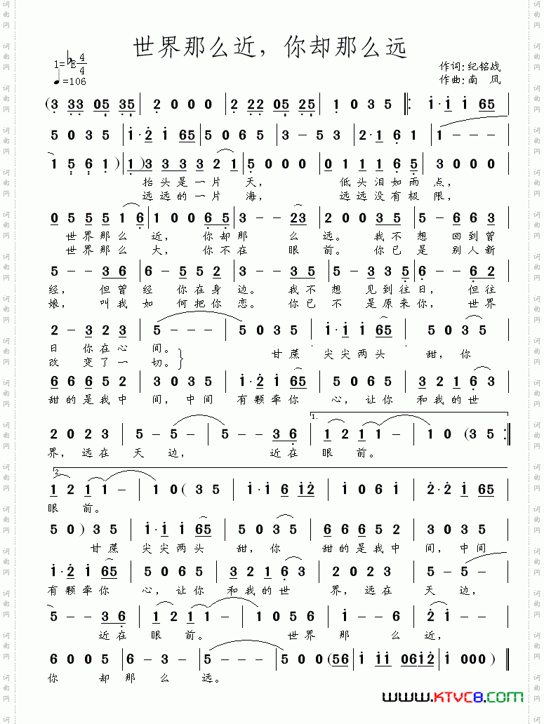 世界那么近，你却那么远