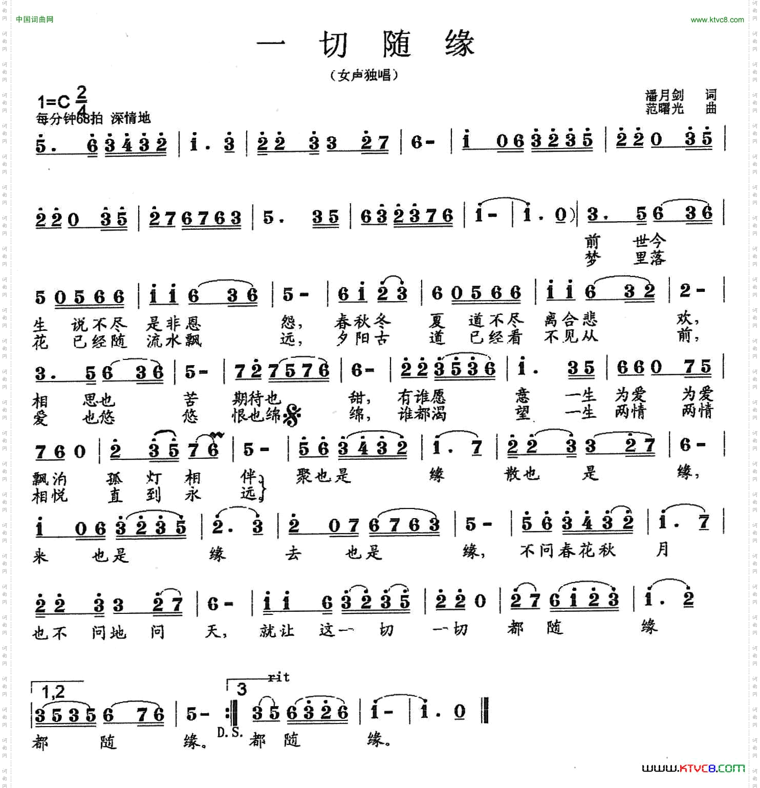 一切随缘
