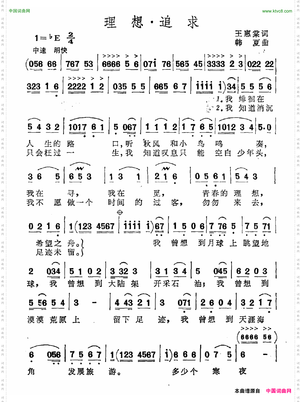 理想·追求