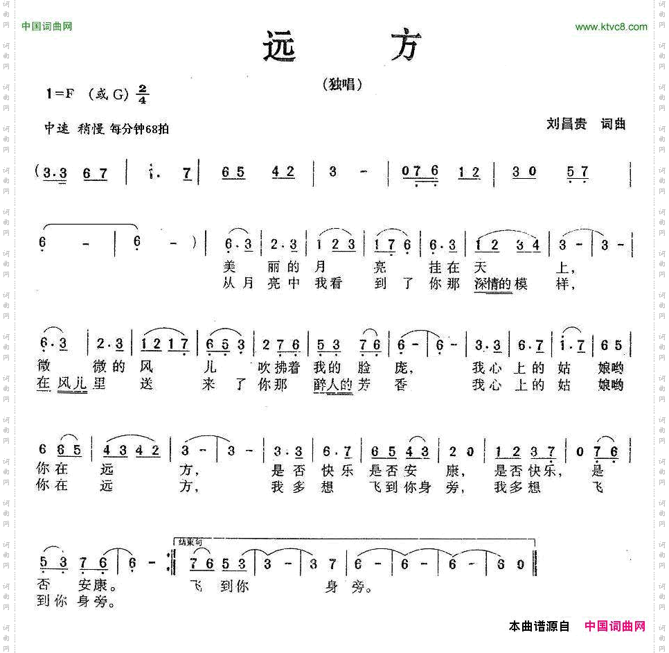 远方