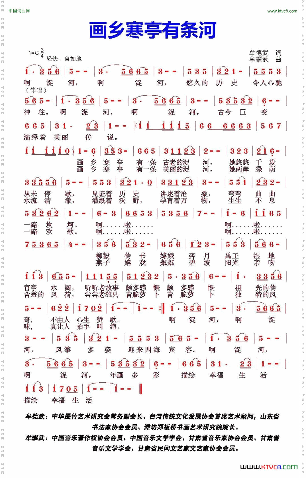 画乡寒亭有条河