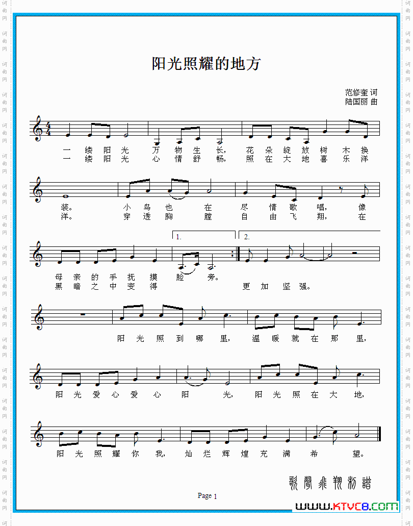 阳光照耀的地方_五线谱