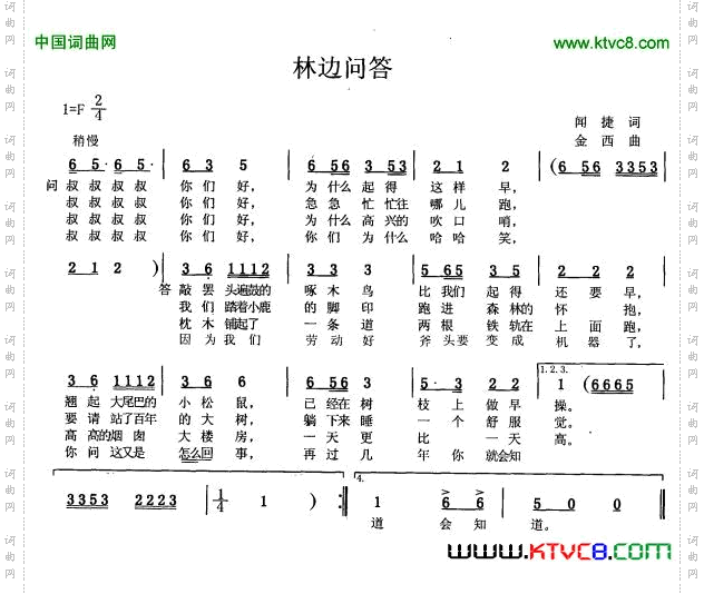 林边问答