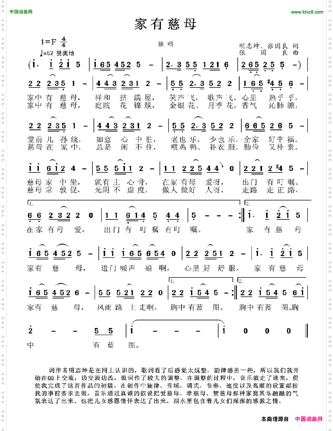 家有慈母