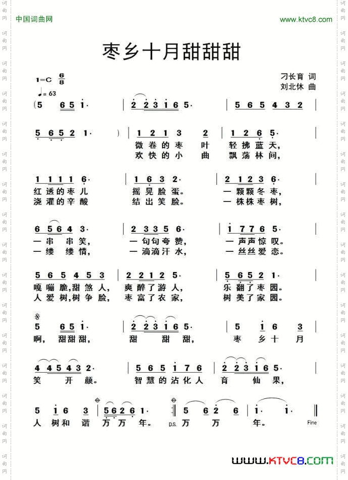 枣乡十月甜甜甜