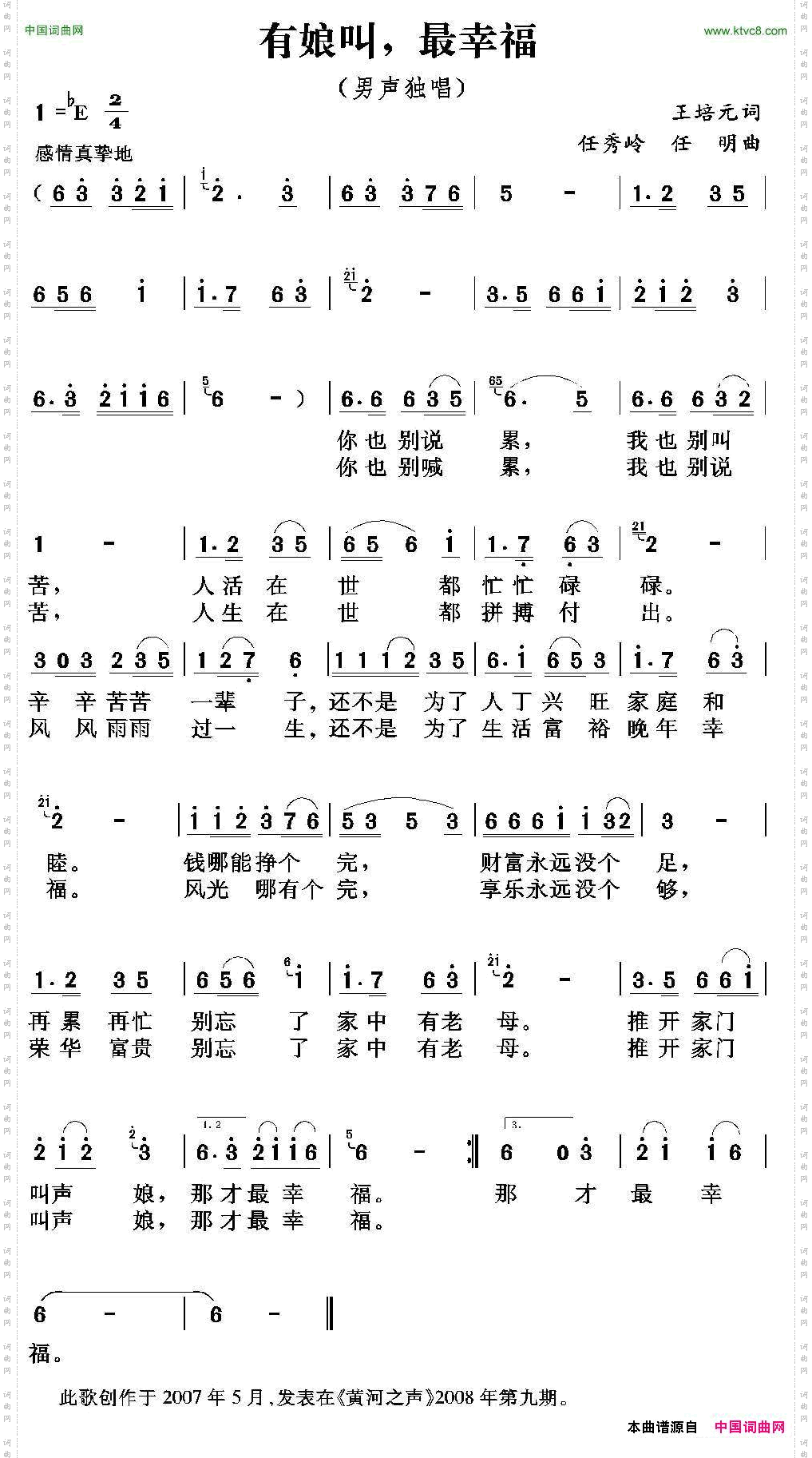 有娘叫，最幸福