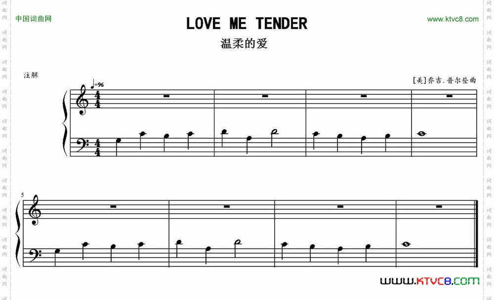 温柔的爱
