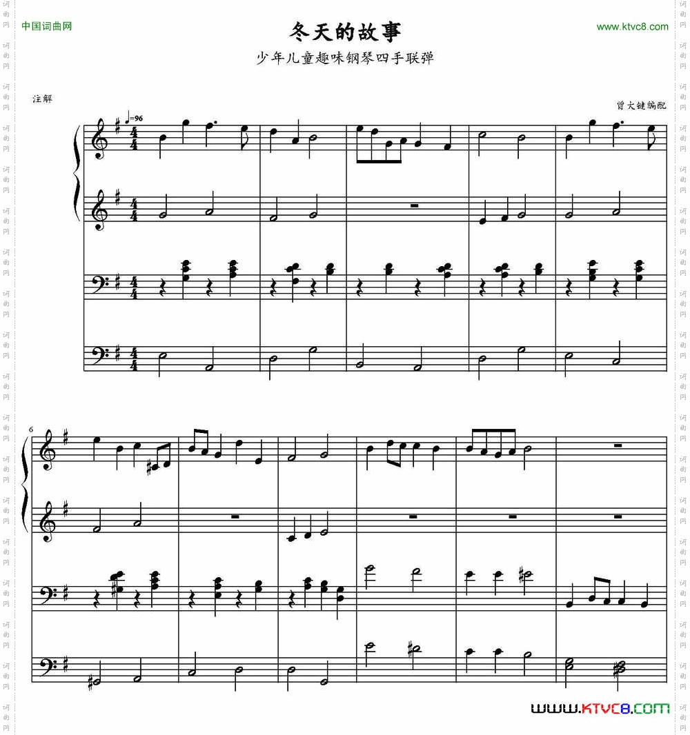 冬天的故事少年儿童趣味钢琴四手联弹