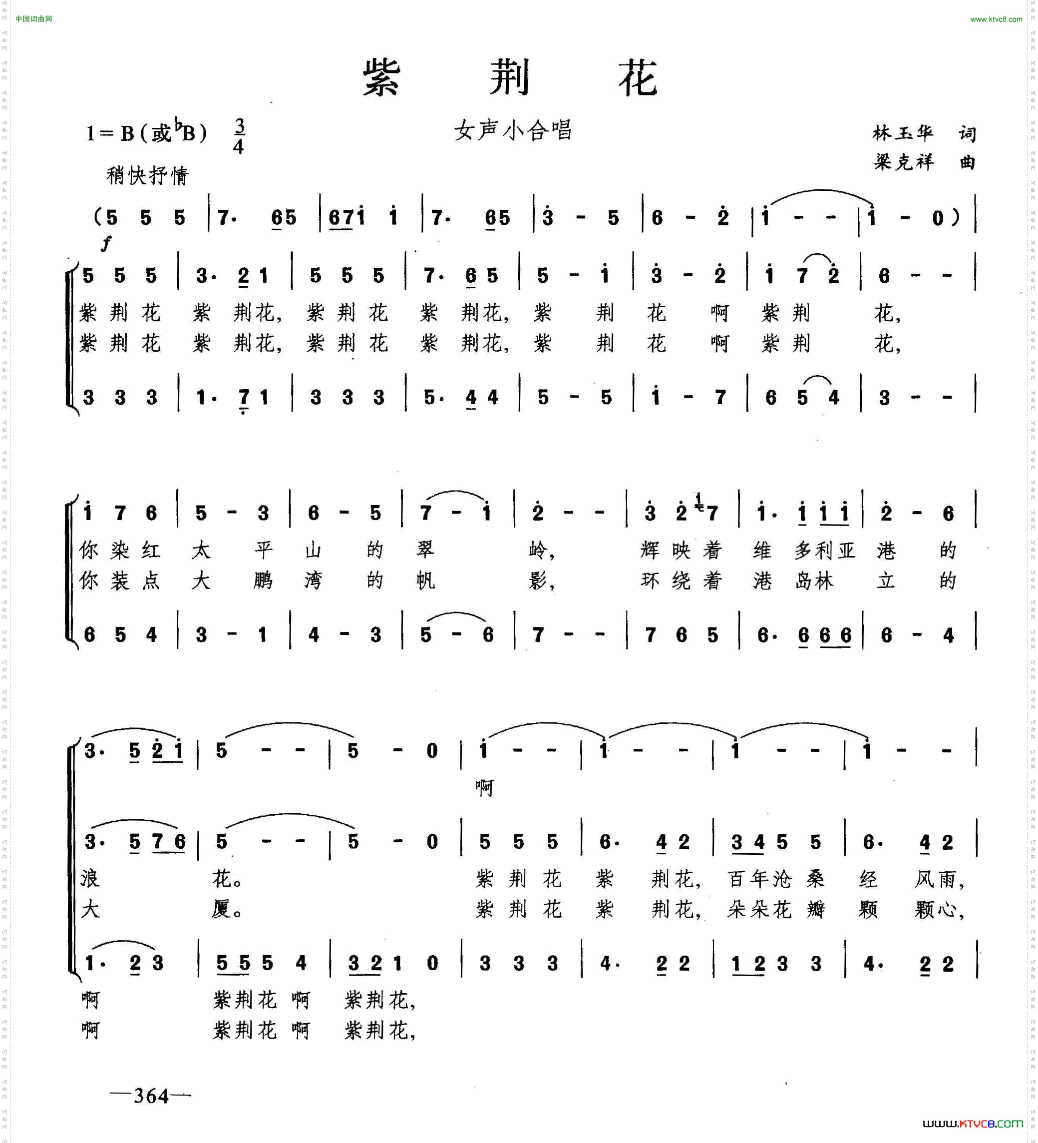 紫荆花_合唱