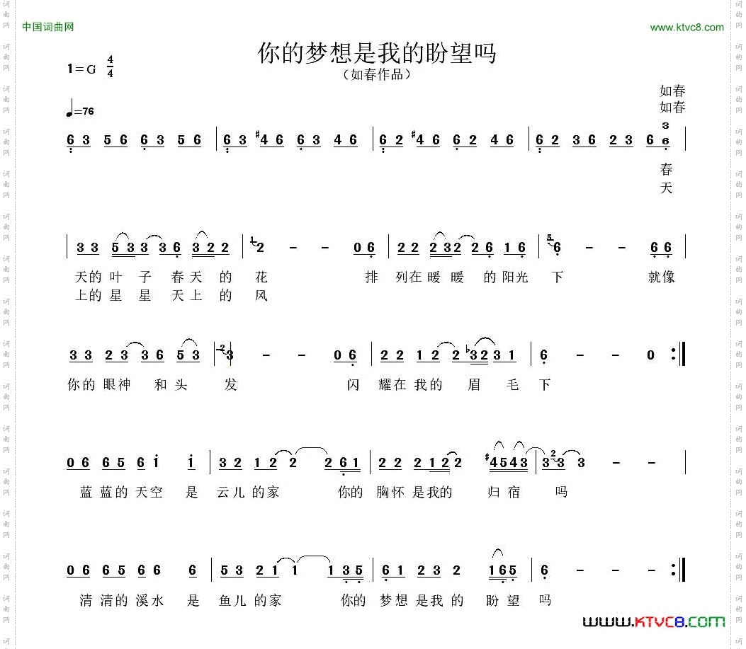 你的梦想是我的盼望吗