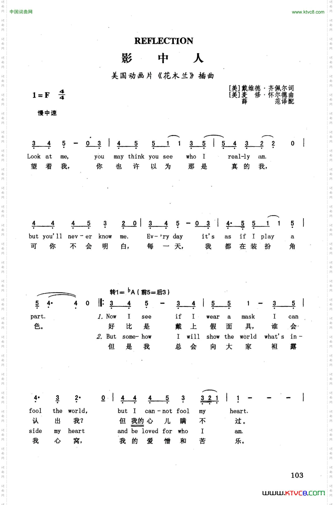 影中人英汉美国动画片《花木兰》插曲