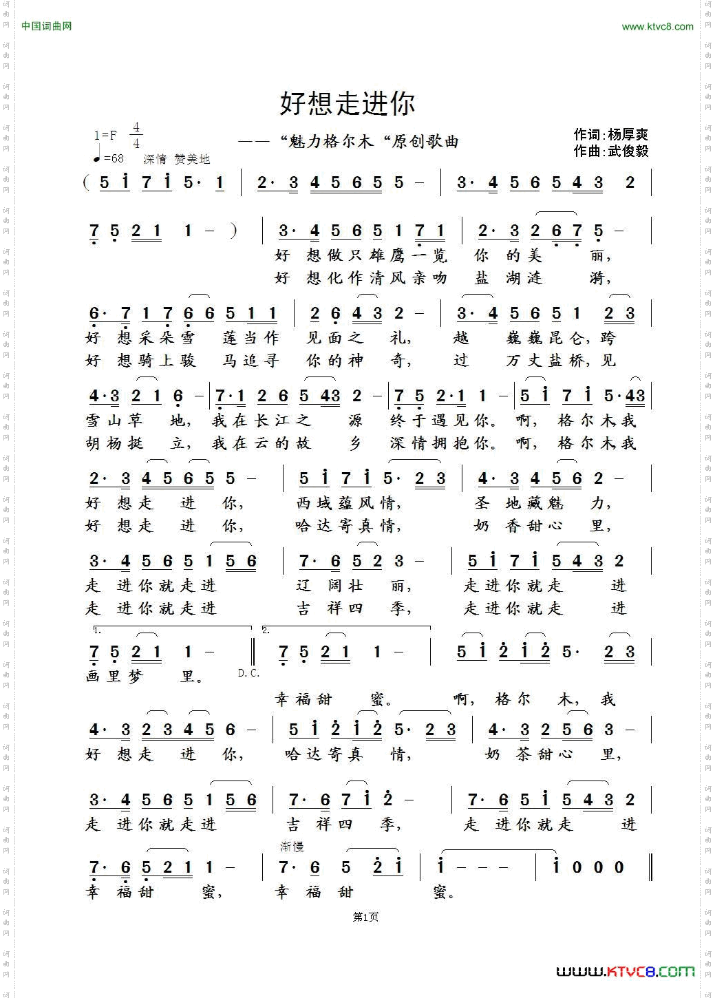 好想走进你