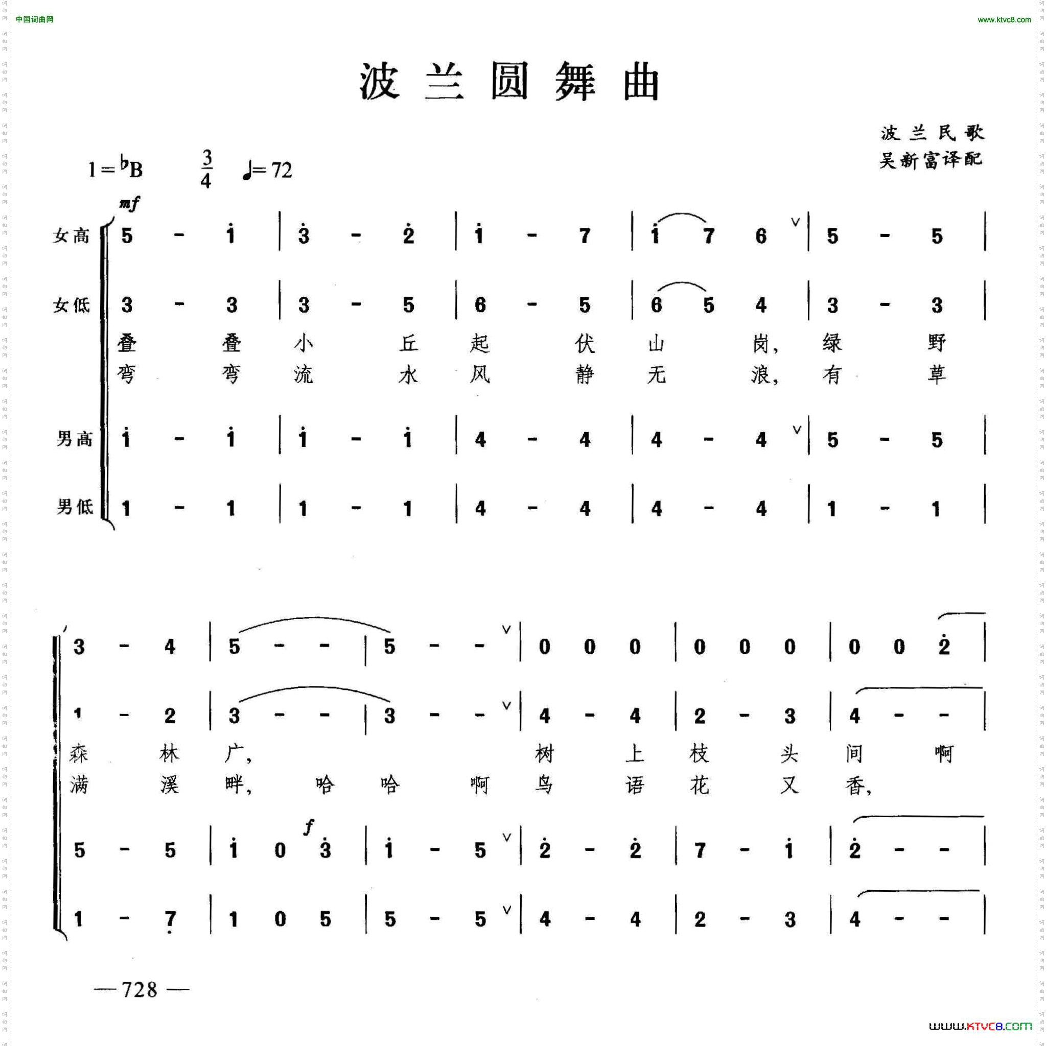 波兰圆舞曲合唱