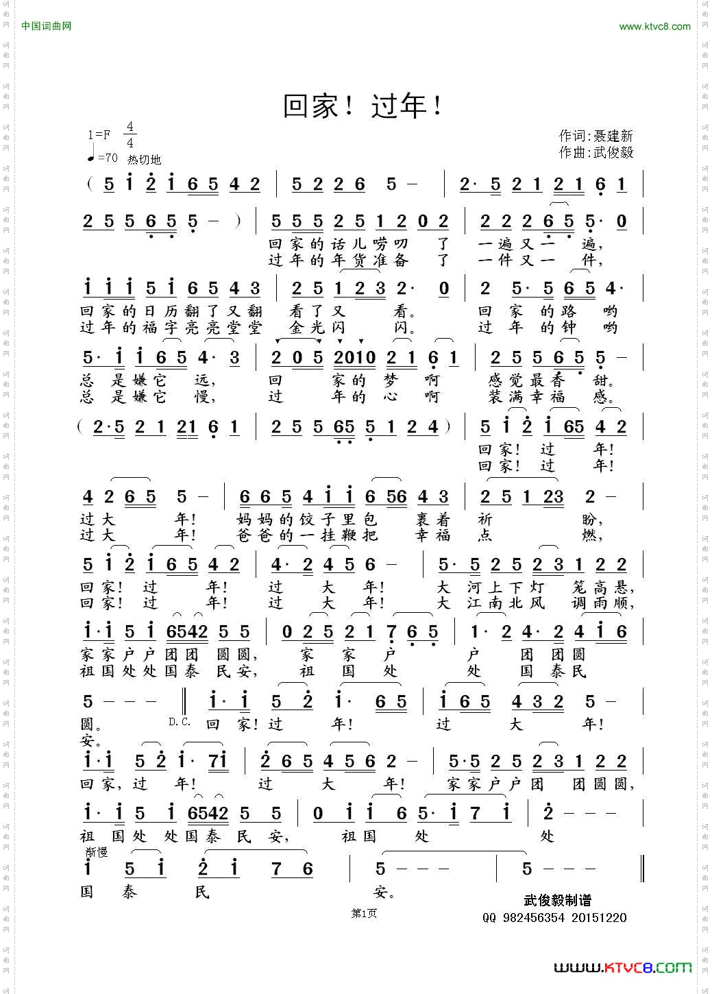 回家！过年！