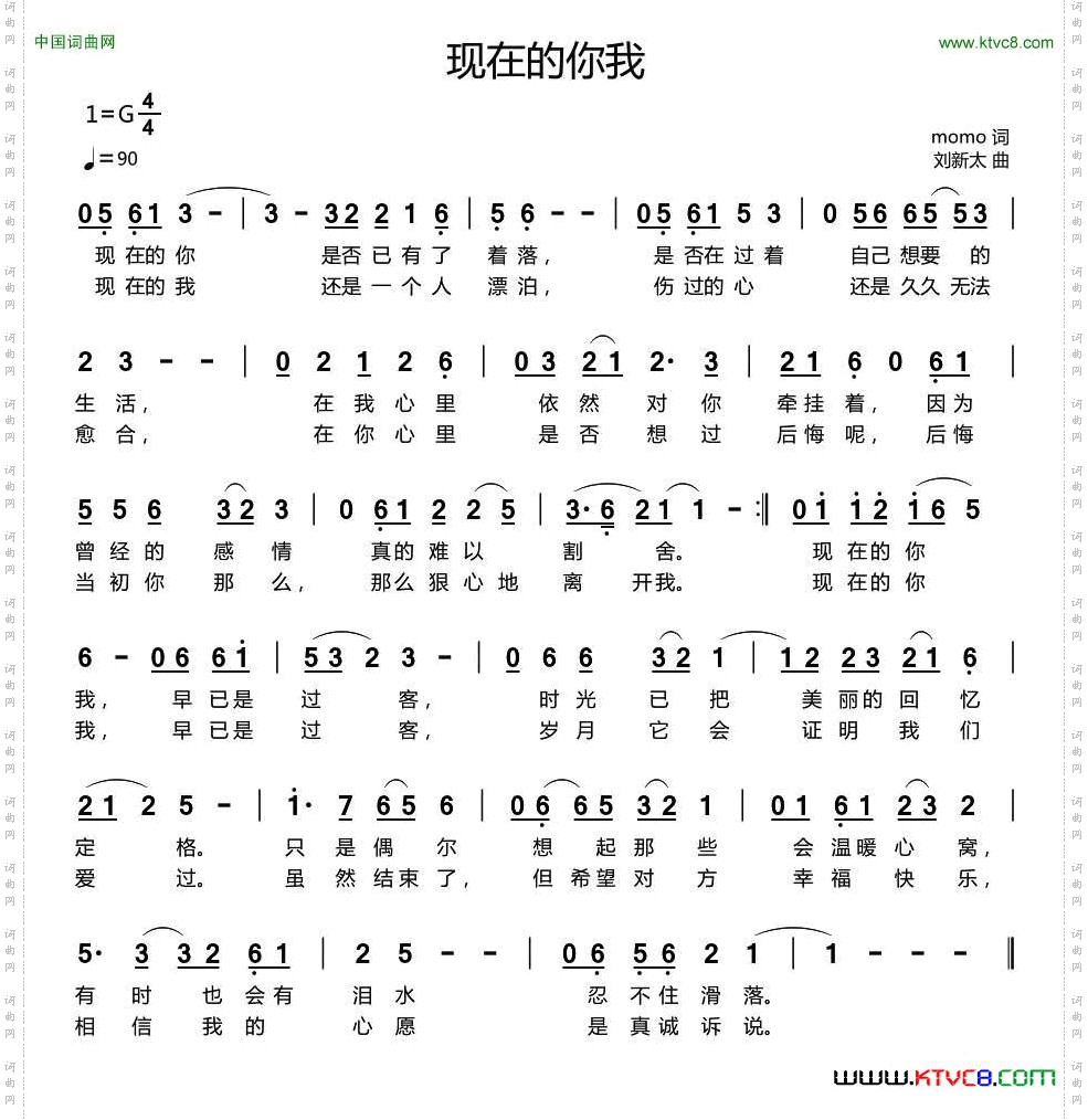 现在的你我