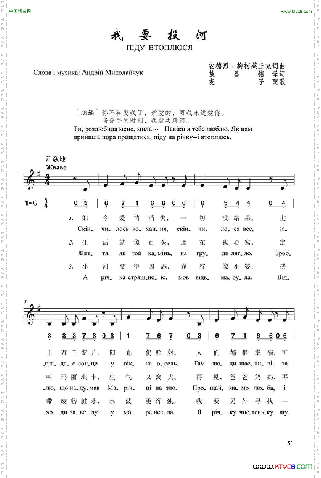 我要投河