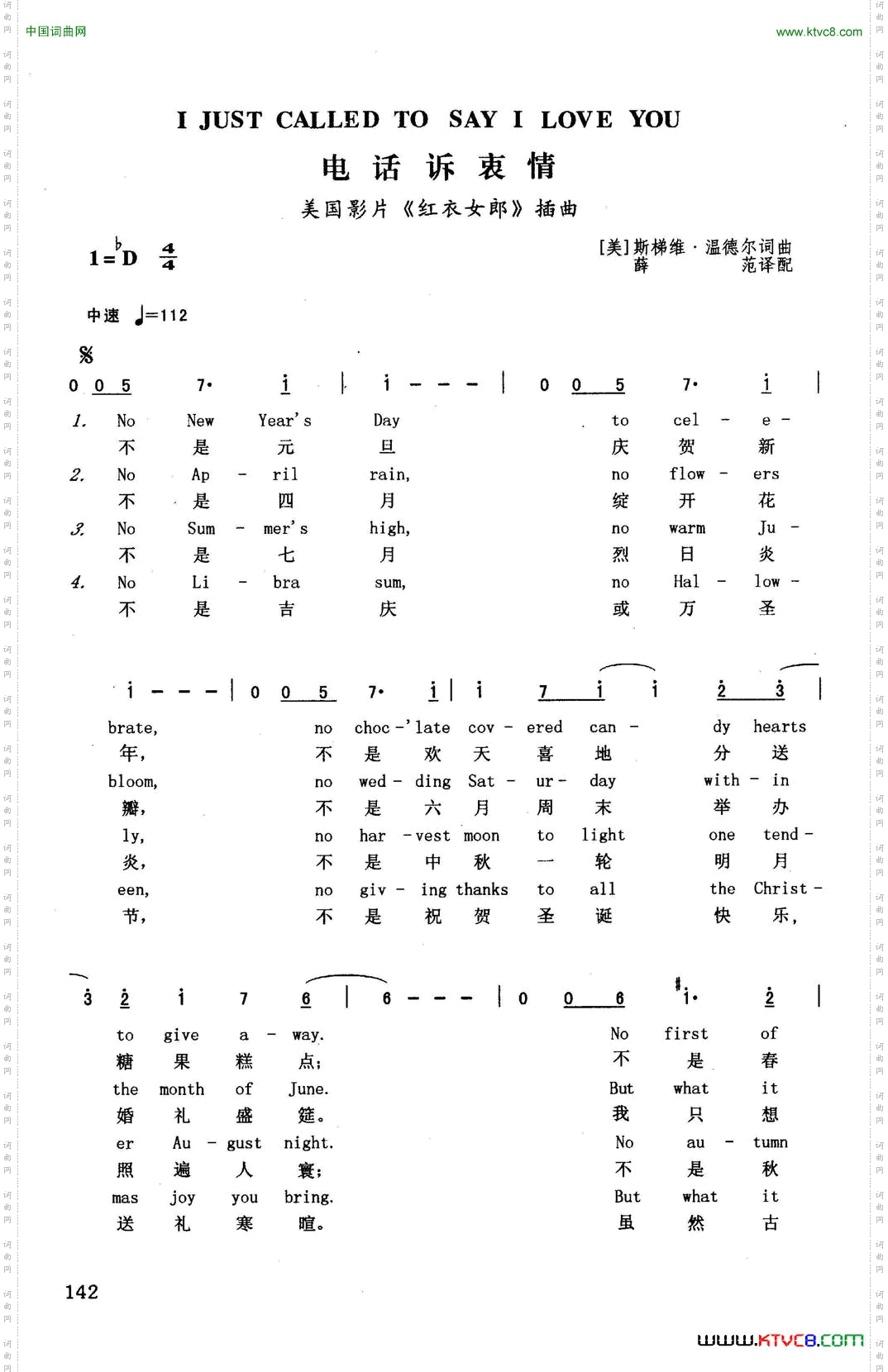 电话诉衷情_英汉美国影片《红衣女郎》插曲