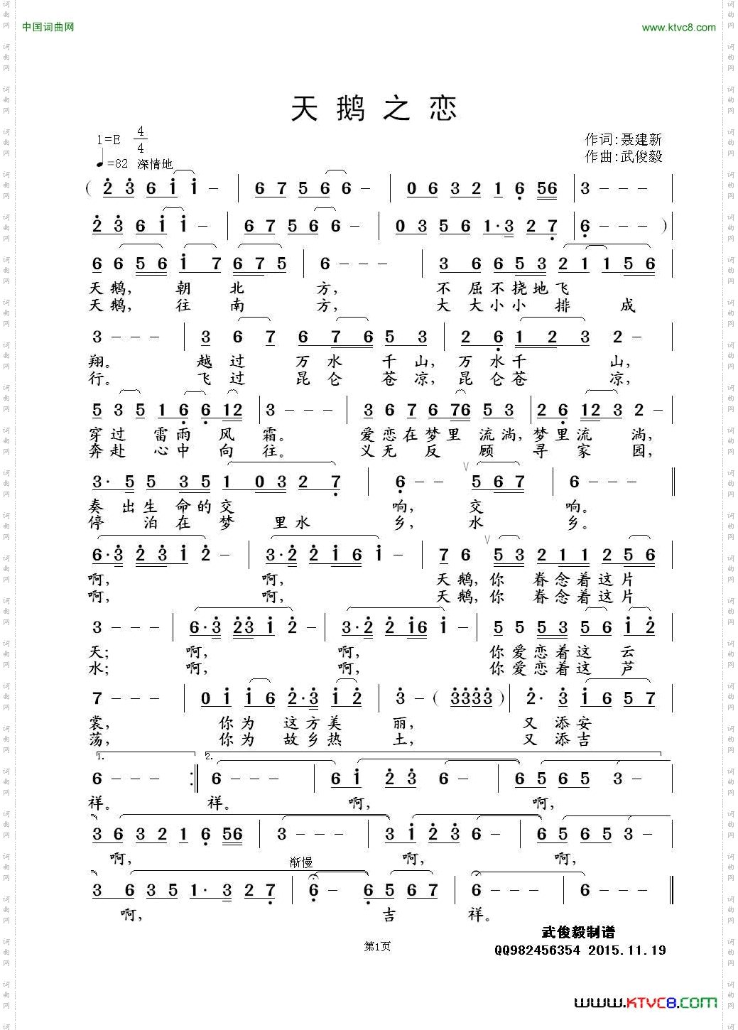 天鹅之恋
