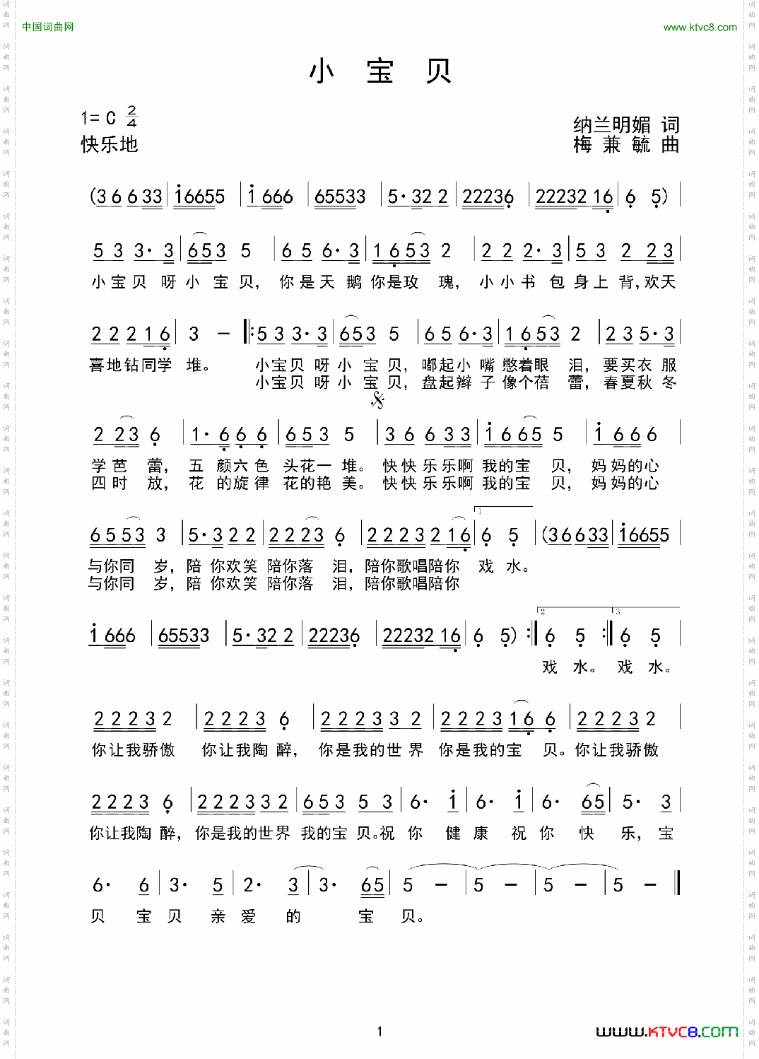 小宝贝