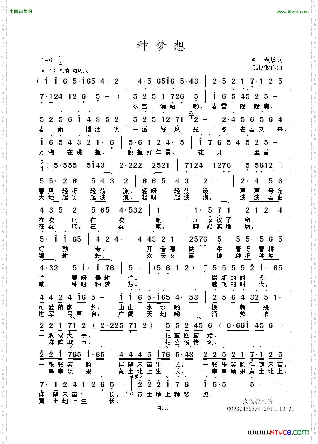种梦想