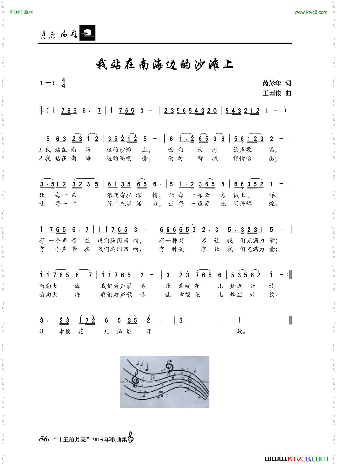 我站在南海边的沙滩上